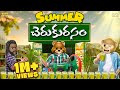 Summer చెరుకురసం Juice World MCA Middle Class Abbayi Funmoji Infinitum