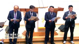 영광의 주님-아가페남성코랄-남선교회연합예배특송-2025.4.27
