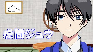 これがジュウのあたらしいすがただ！【うぷとらまんじゅう】