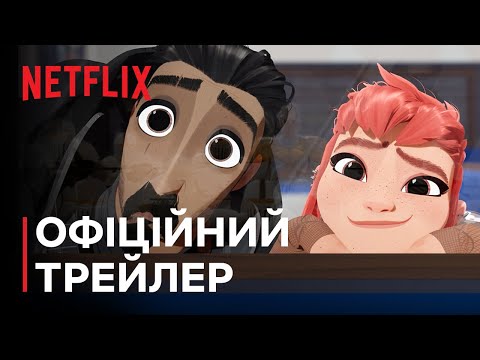 Трейлер фільму «Німона»