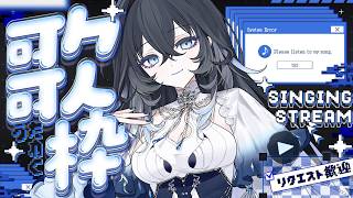 【歌枠 / KARAOKE  】夏歌多めの週末、踊ったっていいんじゃない？｜Singing Stream【不知名イヲ/Re:AcT】 #作業用bgm
