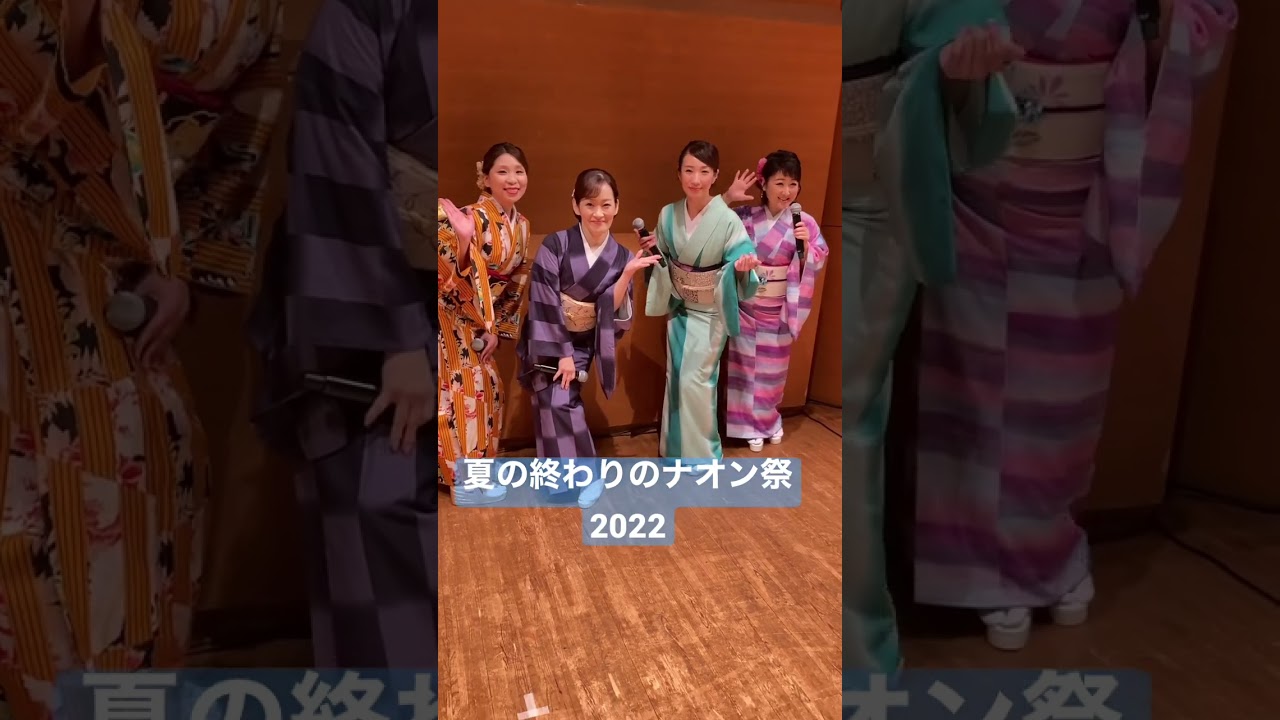 【ナオン祭2022】夏の終わりの・・・