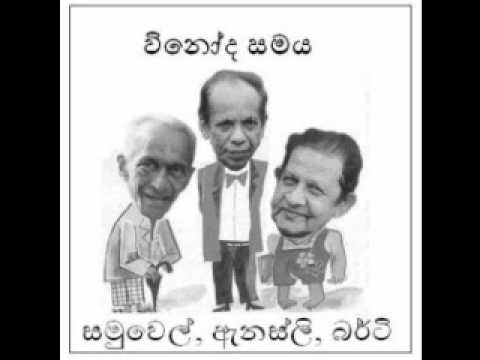 Vinoda Samaya - නාට්‍ය පිටපත