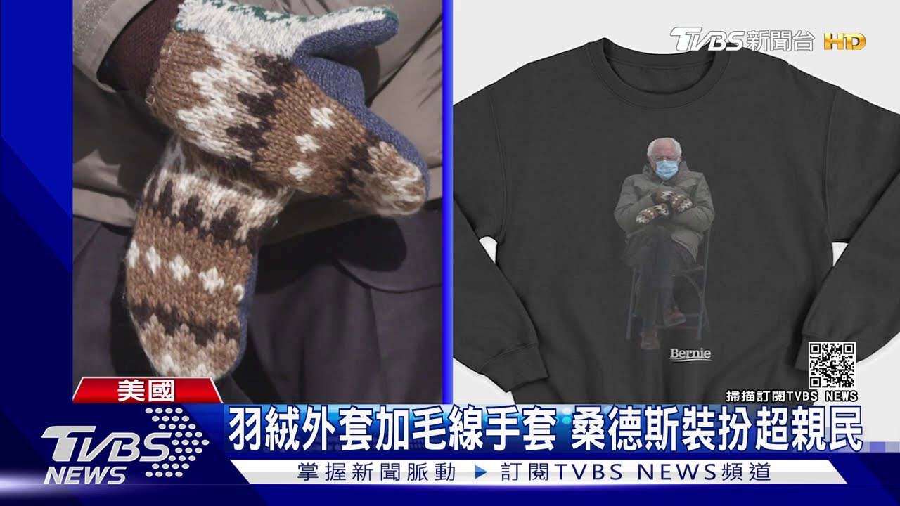 「鄰家阿公」桑德斯爆紅　義賣運動衫做公益