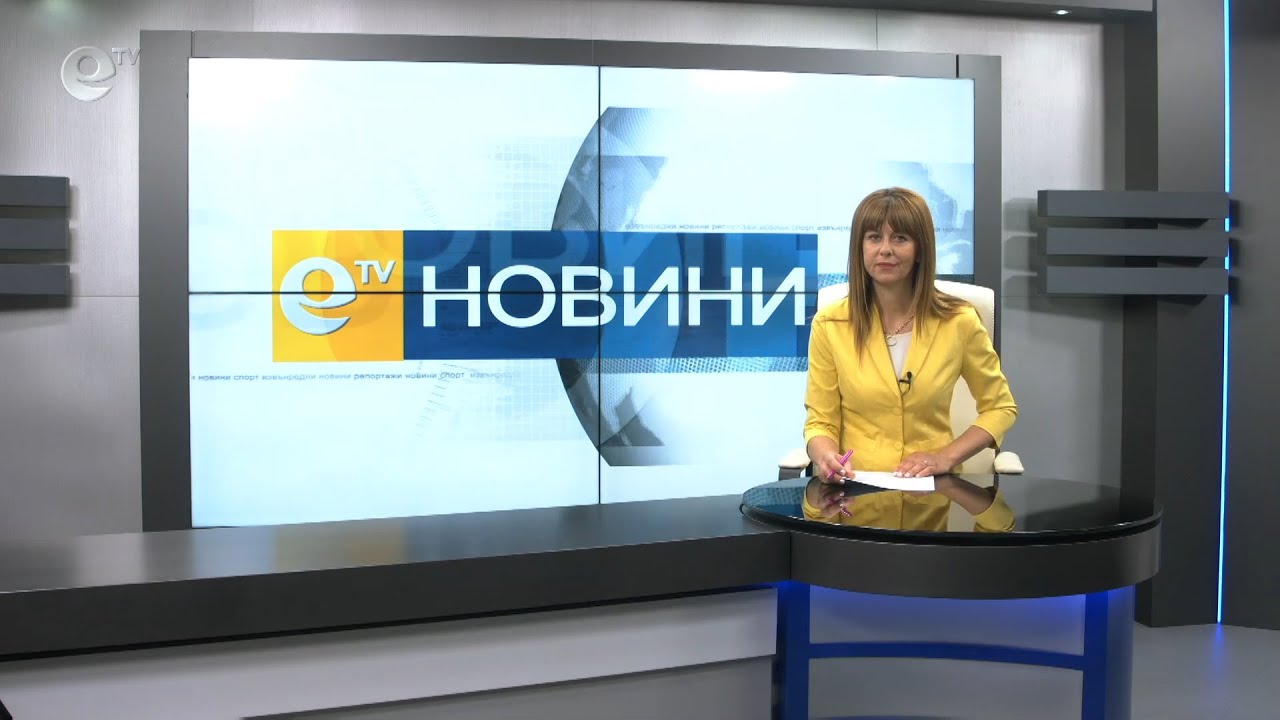 Новини 09 07 2020