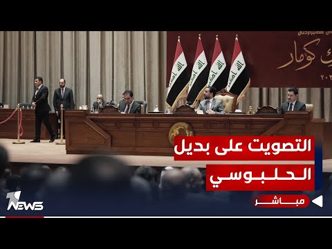 شاهد بالفيديو.. مصادر تكشف عن توجه لتأجيل حسم موضوع رئاسة البرلمان إلى ما بعد الانتخابات | موجز الصباح 2023/11/19