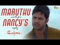 Maruthu Plans To Leave Nancy Iyarkai Movie Scene Shaam Arun Vijay KTV