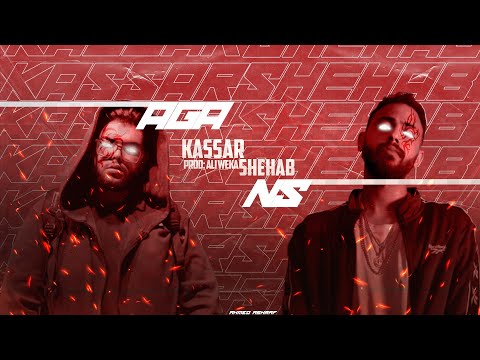 Kassar ft. Shehab - Agans (Official Audio) | اچانص