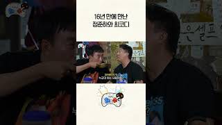 최코디 등장에 깜놀한 정준하 #하와수