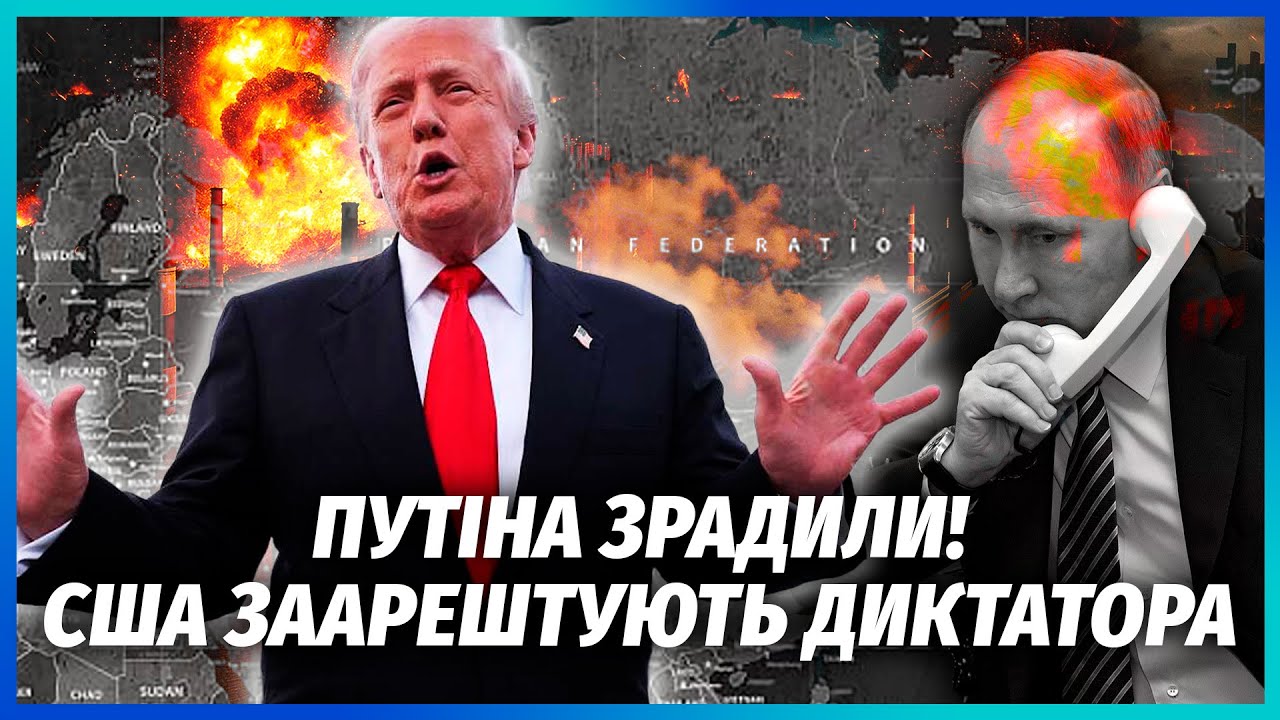 ЖИРНОВ, ГАЛЛЯМОВ: Трамп дав НАКАЗ ПОЗБУТИСЯ Путіна. США завербували ЕЛІТИ. Ар