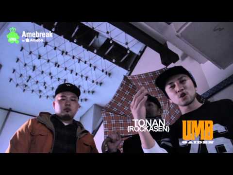 UMB2012外伝 - 千葉編 feat. ISSAC (ROCKASEN), TONAN (ROCKASEN), KILLah BEEN