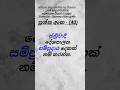 ව්‍යුහගත රචනා ප්‍රශ්න අංක 40 ‍ 2023 2024 Politicalscie