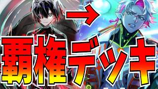 最強の二人。ダークスネプティスが覇権すぎる【逆転オセロニア】