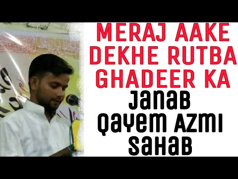 JANAB QAIM SAHAB | MEHFIL E AELAAN E GHADEER 18 ZILHIJJA 1439 • 30 AUGUST 2018