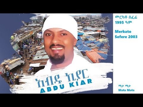 Abdu Kiar - Mata Mata - Ethiopian music አብዱ ኪያር - ማታ ማታ