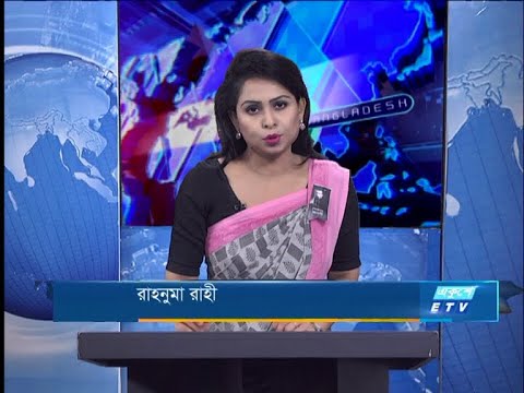 07 pm News || সন্ধ্যা ৭টার সংবাদ || 23 August 2020 || ETV News