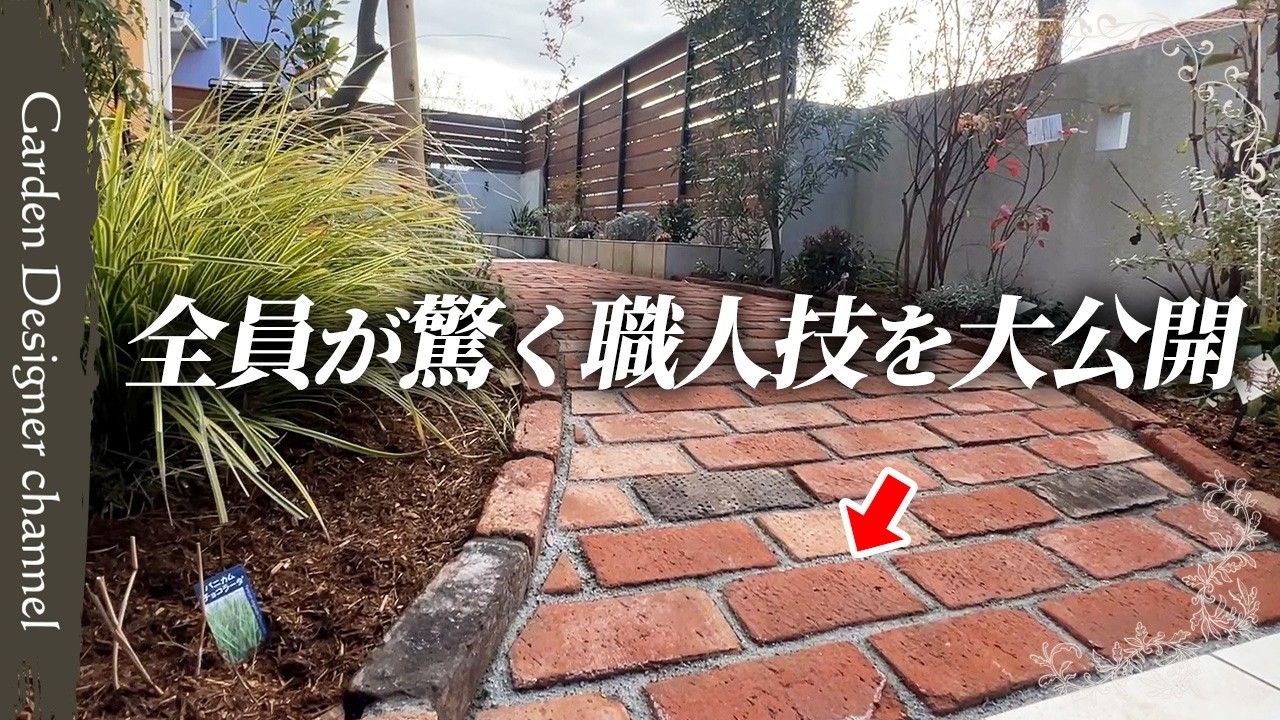 【見たことない！】芝地だったお庭が劇的変化！周りの目線が気にならない最高の居場所！【A Perfect Hideaway Away from Everyone’s Eyes】