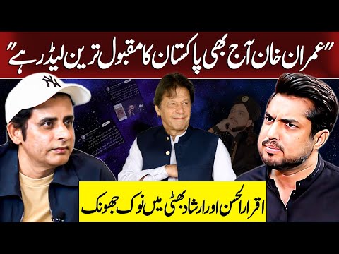 Iqrar Ul Hassan Exclusive Interview | Podcast with Irshad Bhatti