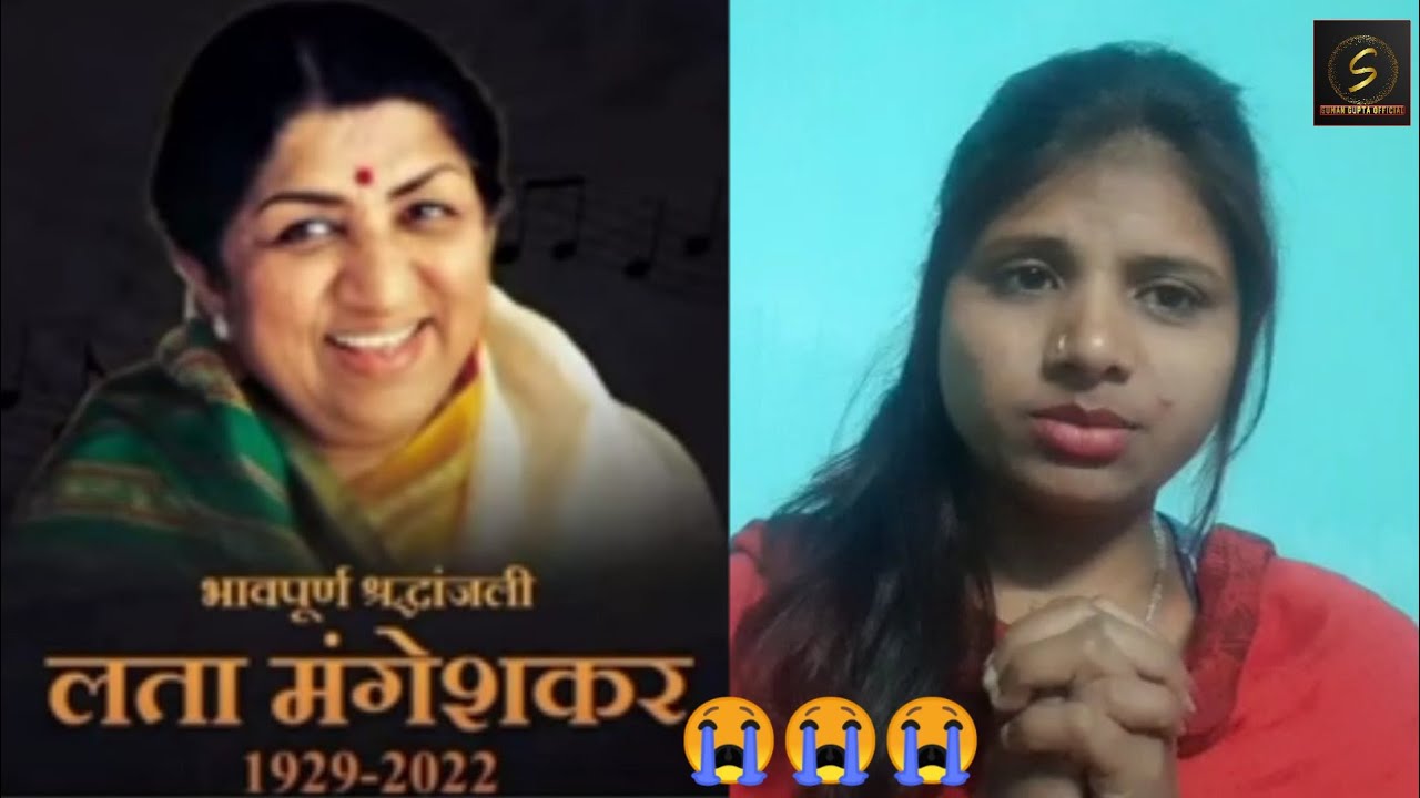 सरस्वती स्वरूप लता माँ को भीनी आंखों से श्रद्धांजलि🙏🙏🙏