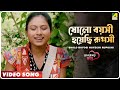 Sholo Boyosi Hoyechi Ruposhi Bhalobasar Golpo Bengali Movie Song