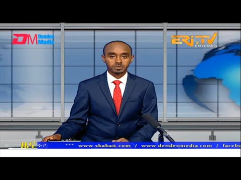 Midday News in Tigrinya for February 3, 2023 - ERi-TV, Eritrea