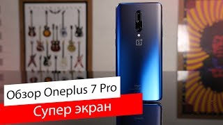 OnePlus 7 Pro 12/256GB Nebula Blue - відео 1