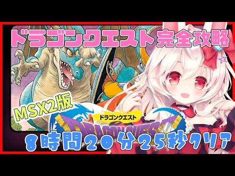 Uninterrupted livestream playthrough