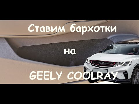Автомобильный карпет это Автомобильный карпет это