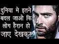 Powerful Motivational Video In Hindi Best Motivational Inspirational Video By Deepak Daiya