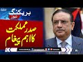 President Asif Ali Zardari Important Statement |Pakistan Army major martyred | Samaa TV