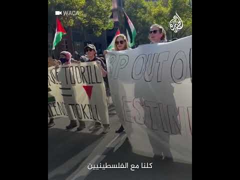 مظاهرة في بريطانيا لنصرة فلسطين