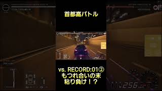 長期戦にもつれ込んだ末に粘り負け！？その1 #首都高バトル  #TokyoXtremeRacer #ゲーム実況