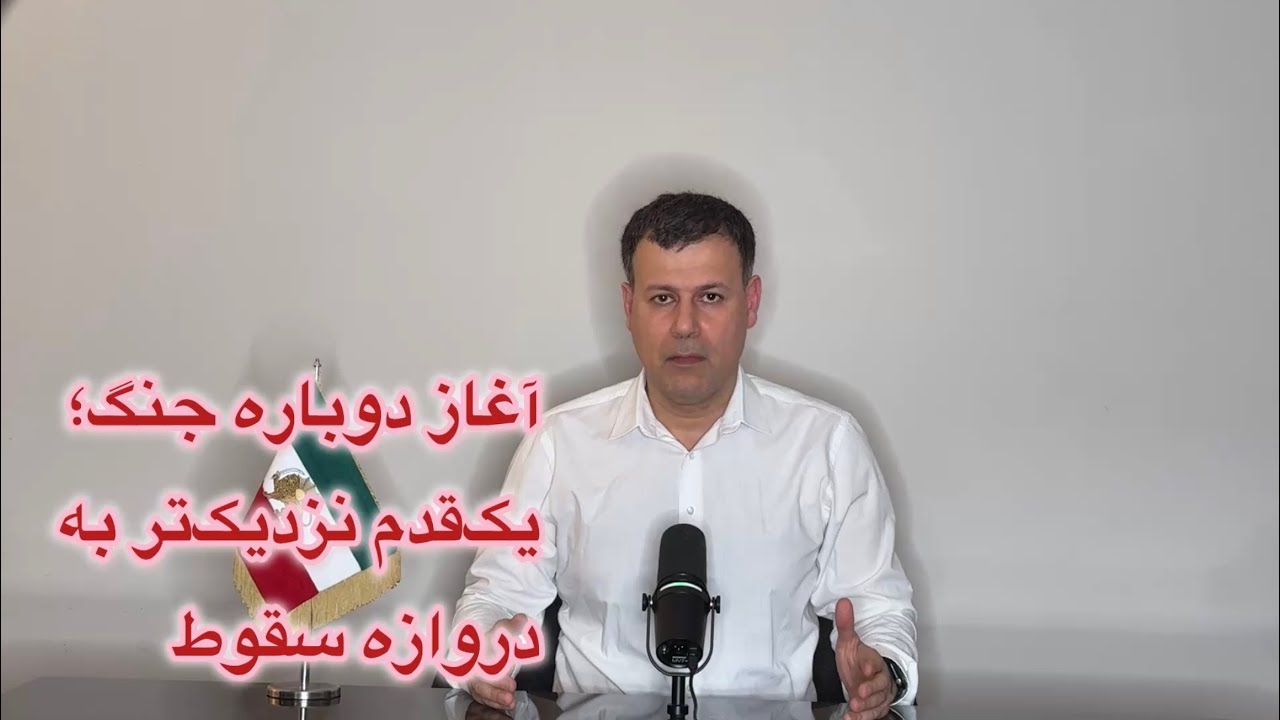 آغاز دوباره جنگ؛ یک‌قدم نزدیک‌تر به دروازه سقوط