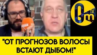 "ДОВОЕВАЛИСЬ! РОССИЮ ЖДЁТ СТРАШНЫЙ КОНЕЦ!"