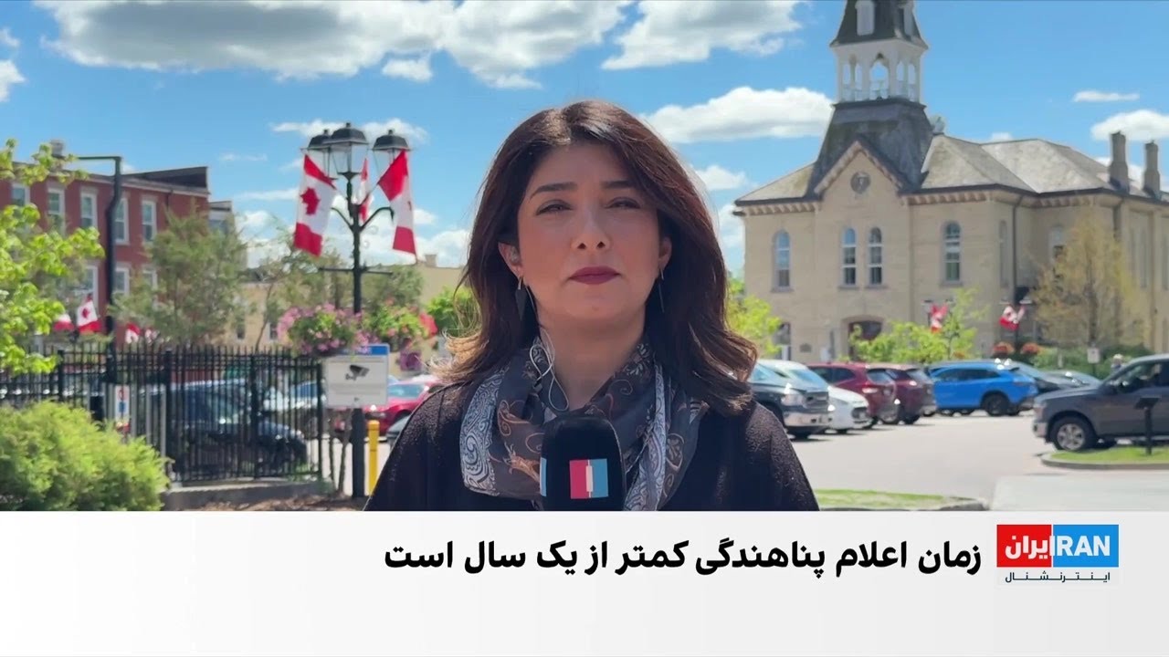 نگرانی‌ها از قانون جدید پناهندگی کانادا