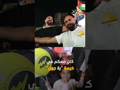 صدى نيوز | شركة كهرباء محافظة القدس.. شريككم في أجمل لحظات المونديال..