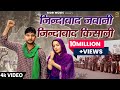 Jindabad Jawani Jindabad Kisani Ajay Hooda Ft Sonia Mann New Farmer Song 2021 Mor Music