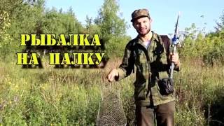 Ловля обручей на палку 5