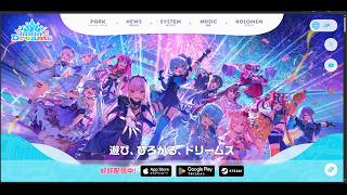 【ホロドリ】始めたのでホロライブについて勉強します【ホロライブドリームス】