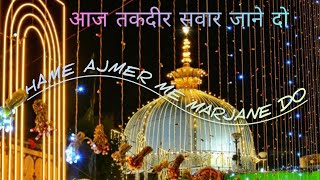 Download lagu aaj taqdeer savar jane do mujhe ajmer mein mar jane do  mp3