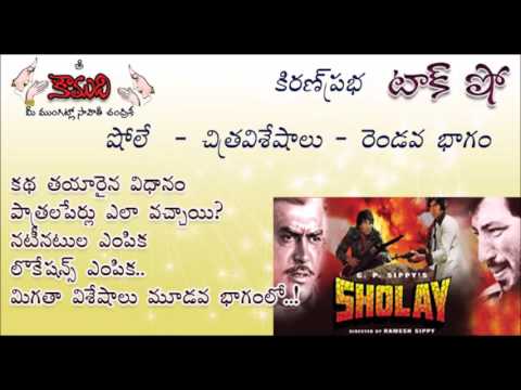 Thumbnail for KiranPrabha Talk Show on the movie Sholay - Part 2