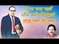 Thambva Jara Gadi Hich Aahe Bhimwadi थांबवा जरा गाडी हीच आहे �