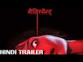 Malignant (2021) Movie Official Hindi Trailer #1 | FeatTrailers