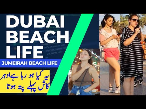 dubai beach life jumeirah beach #dubai #beach #beachlife #jumeirahbeach #dubaibeaches #naexplorer