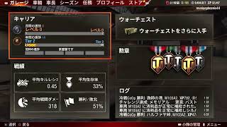 (WoT) 適当配信