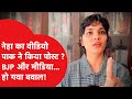Pahalgam Attack के बाद Neha Singh Rathore ने बनाया ऐसा वीडिय