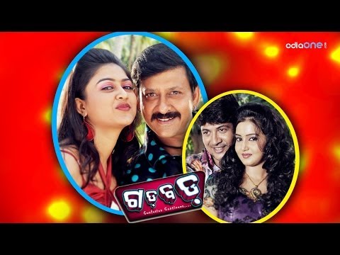 GADDBADD TITLE MOVIE SONGS SIDDHANT JEENA ASWINI PARTHA PRITIRAJ ODIAONE