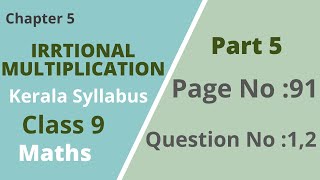 Class 9| Maths|Chapter 5| Irrational Multiplication|PageNo:91; QuestionNo:1,2|Kerala Syllabus|Part 5