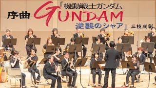 [問卦] 鋼彈UC的BGM是不是超越逆夏BGM阿