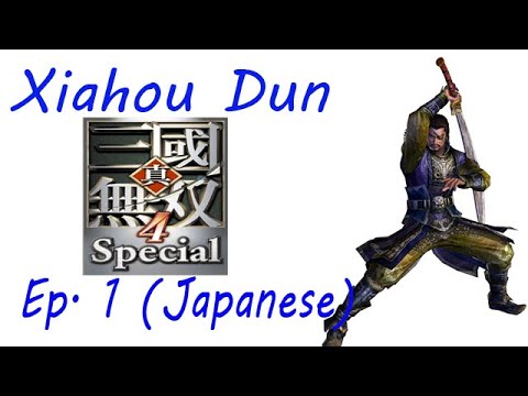 Shin Sangoku Musou 4 Xiahou Dun Ep. 1 Chapter 1 - Battle Of Xia Pi (Jap. Ver)